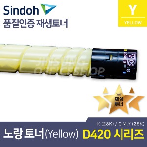신도리코 D420 재생토너 TN-324Y 노랑(Yellow,옐로) (호환 D421,D422)
