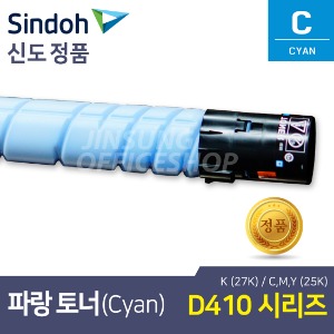 신도리코 D410 정품토너 TN-321C 파랑(Cyan,시안) (호환 D411,D412,D415,D416,D417)
