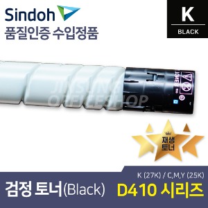 신도리코 D410 수입정품토너 TN-321K 검정(Black,블랙) (호환 D411,D412,D415,D416,D417)