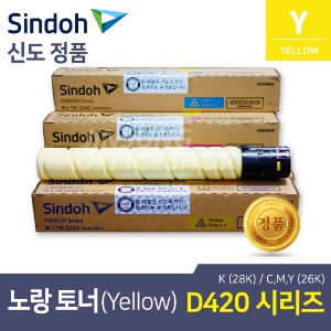 신도리코 D420 정품토너 TN-324Y 노랑(Yellow,옐로) (호환 D421,D422)