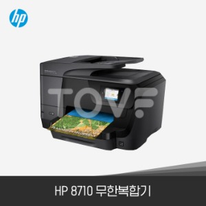 렌탈 HP 8710 컬러 잉크젯 A4 무한 복합기