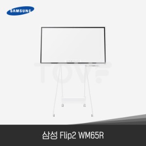 삼성 Flip2 WM55R 65인치 스마트 전자칠판