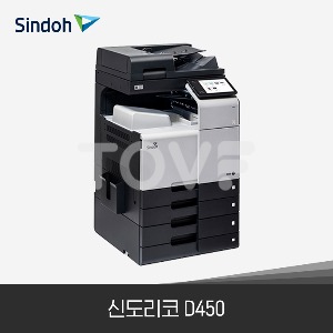 [새제품]신도리코 D450 A3 컬러 레이져 복합기